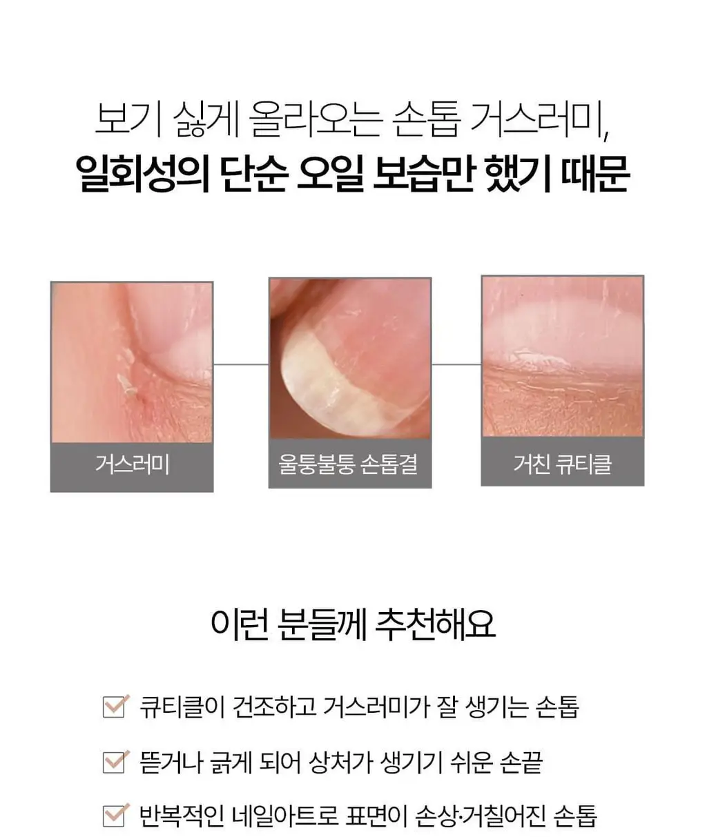 [2종 세트] 르멘트 큐티클 클리닉 듀오 (세럼 & 이지오프 펜) 상세페이지 27